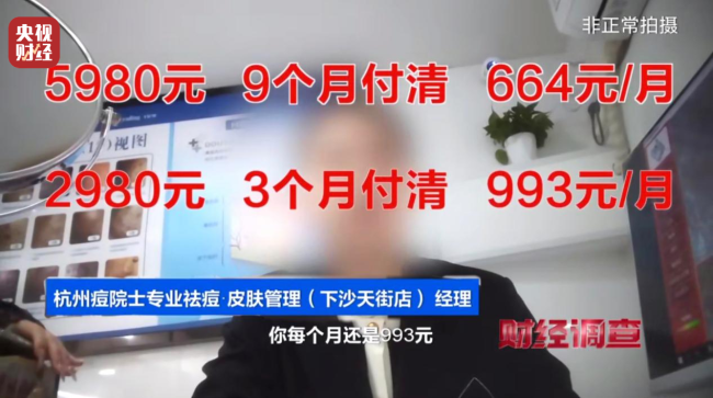 跨越监管红线的消费陷阱！“先享后付”套路再现  第7张