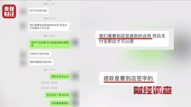 跨越监管红线的消费陷阱！“先享后付”套路再现  第11张