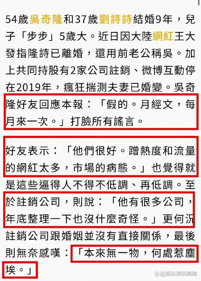 吴奇隆好友出面曝光婚变真相 假的月经文再起风波  第3张