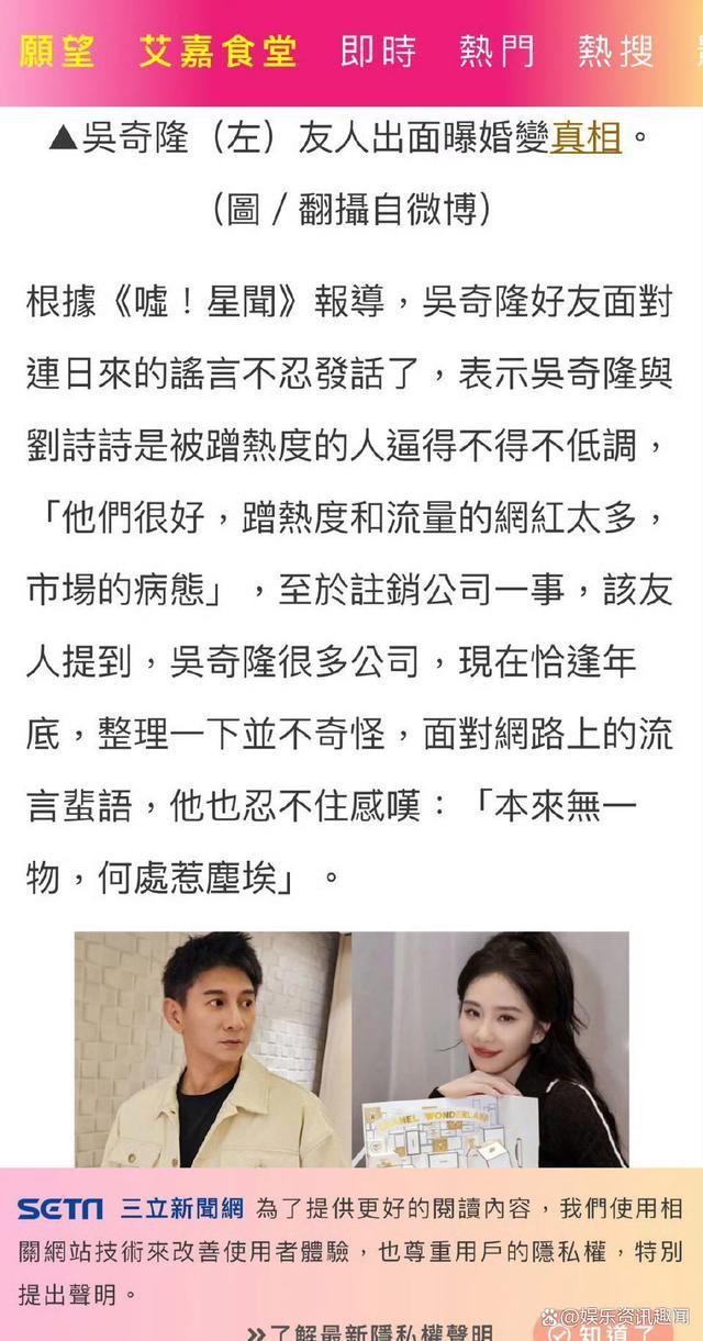 吴奇隆好友出面曝光婚变真相 假的月经文再起风波  第2张