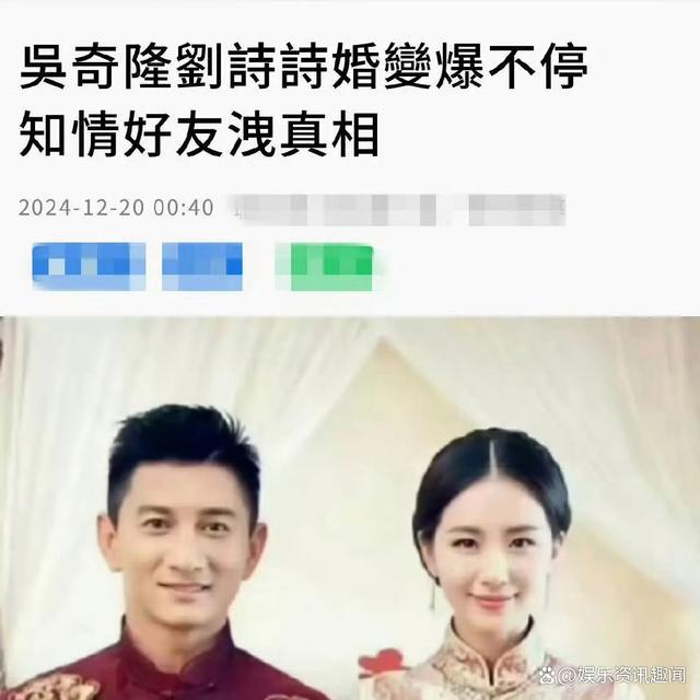 吴奇隆好友出面曝光婚变真相 假的月经文再起风波  第5张