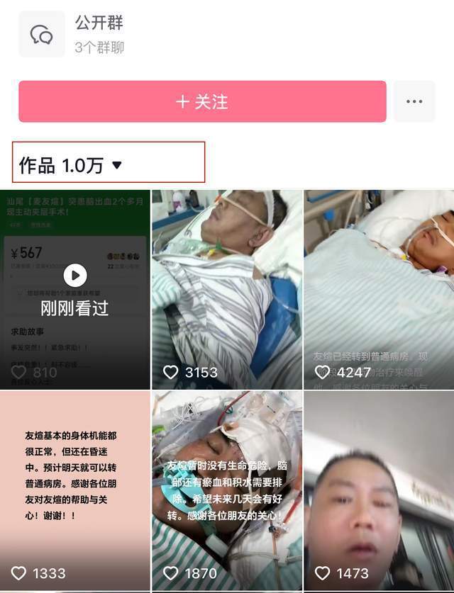 汕尾知名网红麦友煊去世 不节制生活引发悲剧  第5张