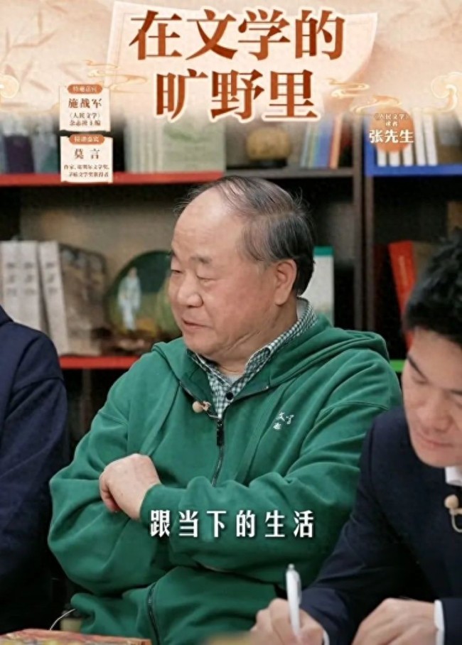 莫言谈土味情话：老百姓语言最鲜活 接地气的语言源自生活  第1张