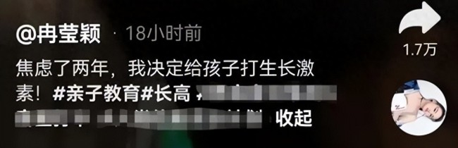 专家谈哪些孩子适合“打针增高” 科学判断很重要  第1张