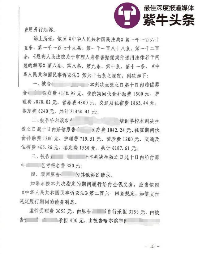 被同学抱摔艺考女生本有望进全省前三 梦想破碎引发热议  第4张