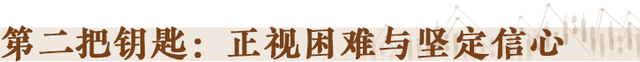 读懂中央经济工作会议精神有三把钥匙 把握变与不变  第4张