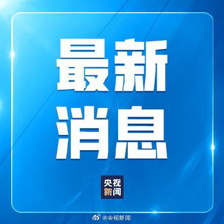 1200人因学生餐补问题被处理处分 整改资金超40亿  第1张