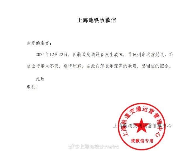 上海地铁列车撞塔吊 车头变形 外部施工引发故障  第3张