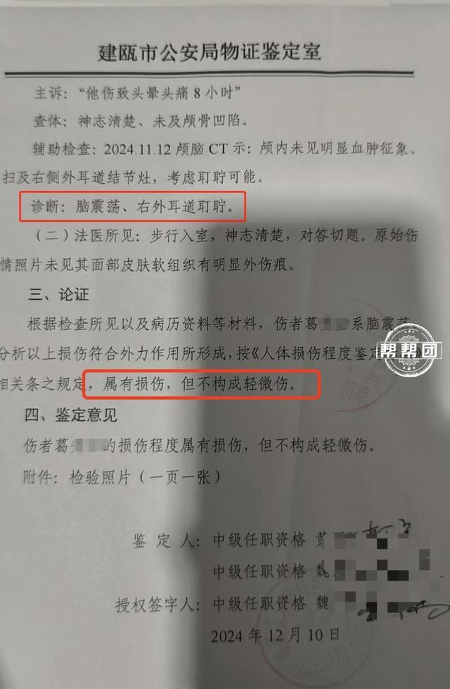 护士上门输液却被打成脑震荡 村支书暴力事件引发关注  第2张