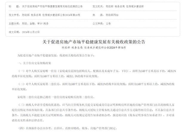 专家谈取消公摊对购房成本影响 计价方式变化引发热议  第1张