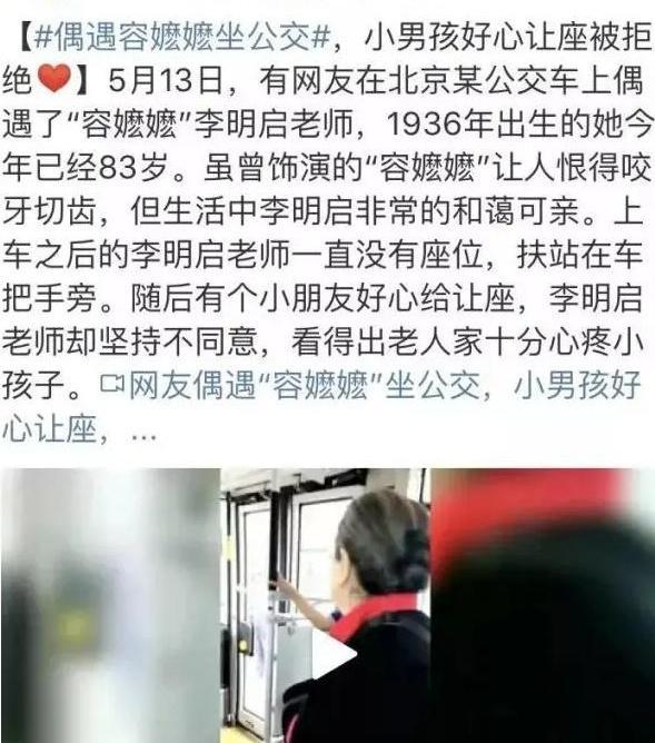 88岁的容嬷嬷李明启赶往台湾，送琼瑶最后一程，佝偻身躯让人心疼 一生演艺传奇  第20张