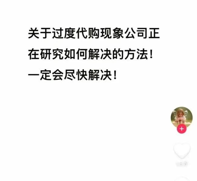 黄牛会毁了山姆和胖东来吗 侵蚀零售巨头根基  第2张