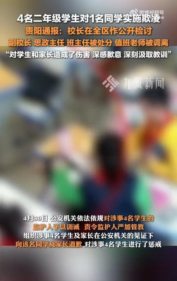 通报校园欺凌事件是责任不是家丑 主动通报提升透明度  第1张