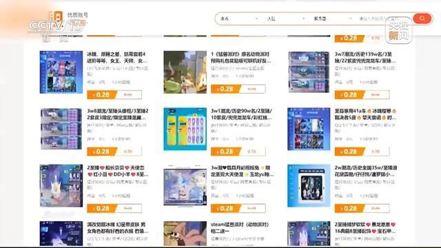 央视曝光“防沉迷”漏洞 租号绕过限制引发关注  第3张