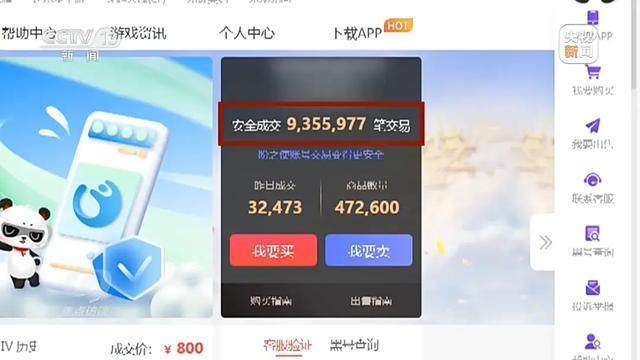 央视曝光“防沉迷”漏洞 租号绕过限制引发关注  第8张