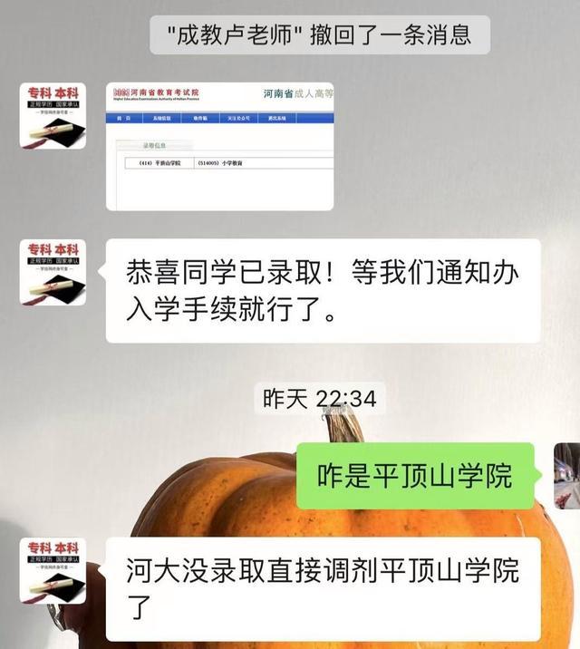 河南考生被机构改志愿致落榜梦校 教育机构擅自更改志愿引发争议  第1张