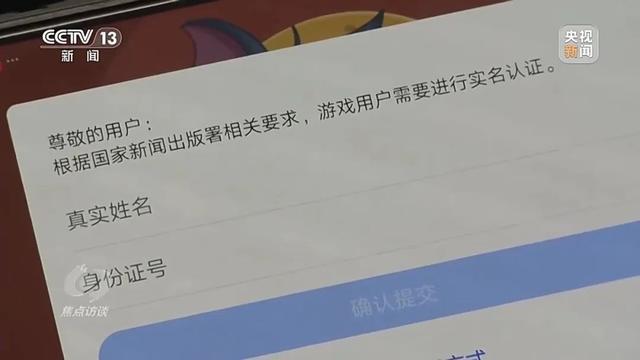 曝未成年人4元绕开防沉迷 租号成新隐患  第2张