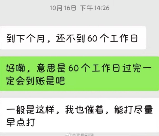 承诺笔试未过退费6000元却迟迟未退，中公教育回应  第1张