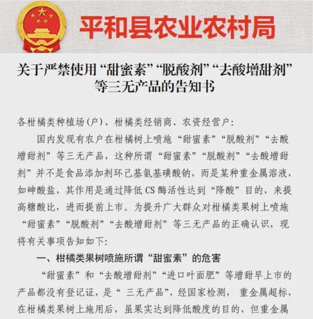 砂糖橘不能再吃了？流言！真相来了！  第2张