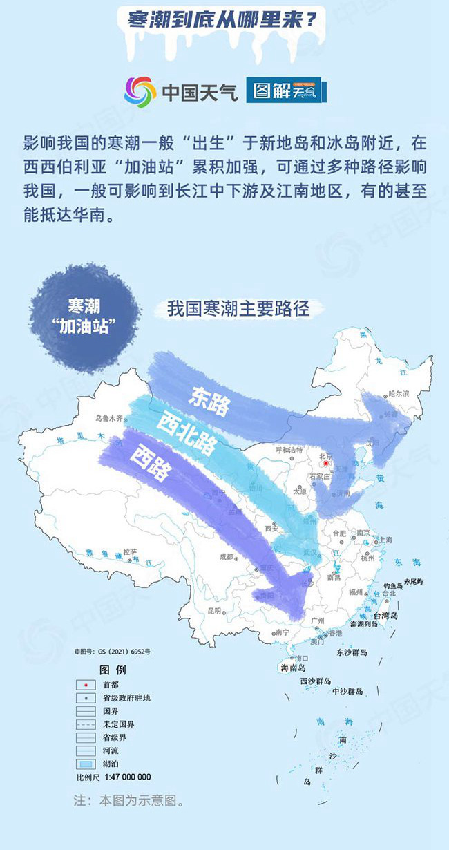 什么是寒潮？不是所有冷空气都叫寒潮，关于冷空气的8个冷知识了解一下  第3张