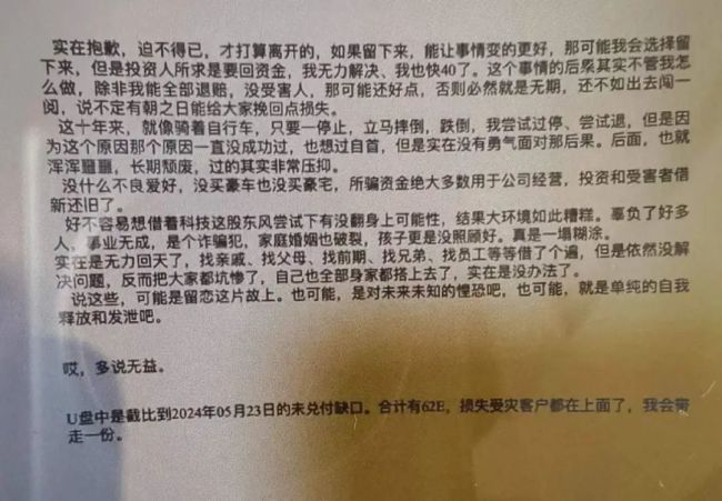 套壳AI公司，骗了800名员工和200只猫 揭秘2024年最具迷惑性的商业骗局  第1张