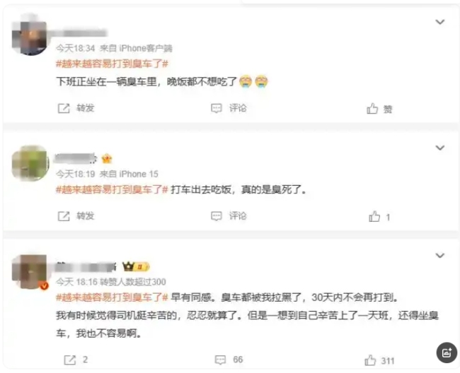 坐“臭车”除了忍我们还能做什么 共治车内异味难题  第1张