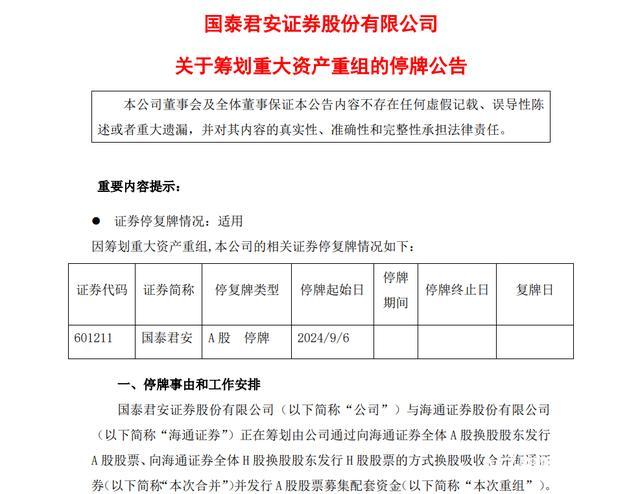 大摩排出“2025资本市场十大意外” 展望未来趋势  第6张