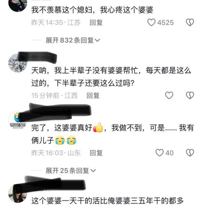 好婆婆早来晚归帮儿媳接孩子做家务 无私奉献获赞  第4张