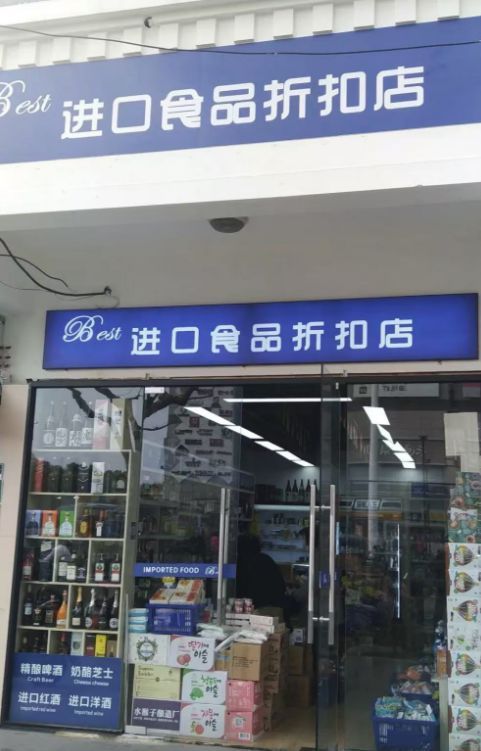 整个馆只有俄罗斯人是原产 店内商品多为国产伪装  第1张