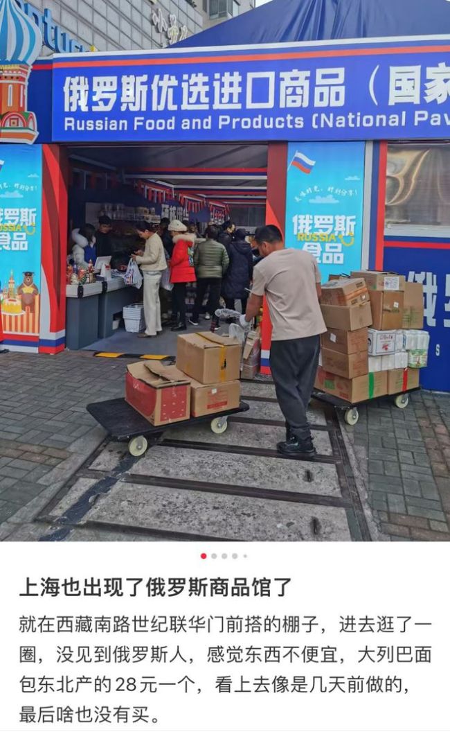 整个馆只有俄罗斯人是原产 店内商品多为国产伪装  第3张