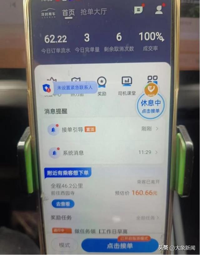 接不到女乘客网约车司机投诉平台：影响我收入了！  第2张
