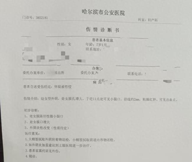 女子称7岁女儿校内厕所遭侵犯 警方：立案正调查  第1张