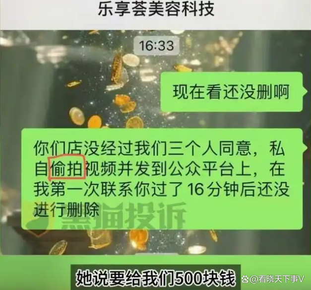 SPA店回应发女顾客裸露按摩视频 隐私侵犯引众怒  第3张