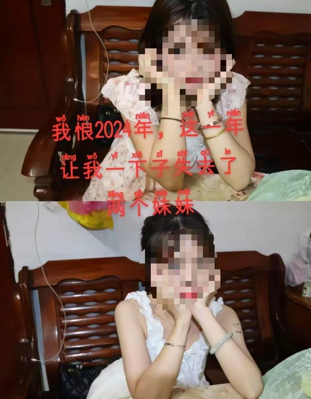 多方回应男子入室杀害两姐妹后自杀 嫌犯已自杀案件尚在调查中  第1张