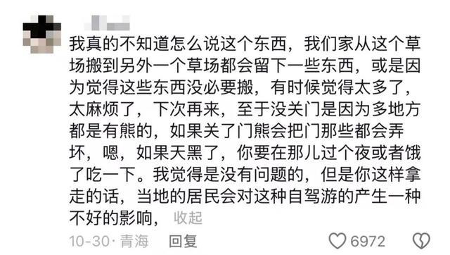 捡无人区救命粮喂狗网红账号被封 擅自取用公共资源引发争议  第2张