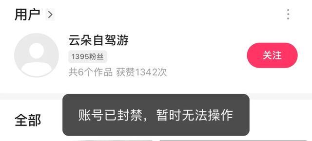 捡无人区救命粮喂狗网红账号被封 擅自取用公共资源引发争议  第4张