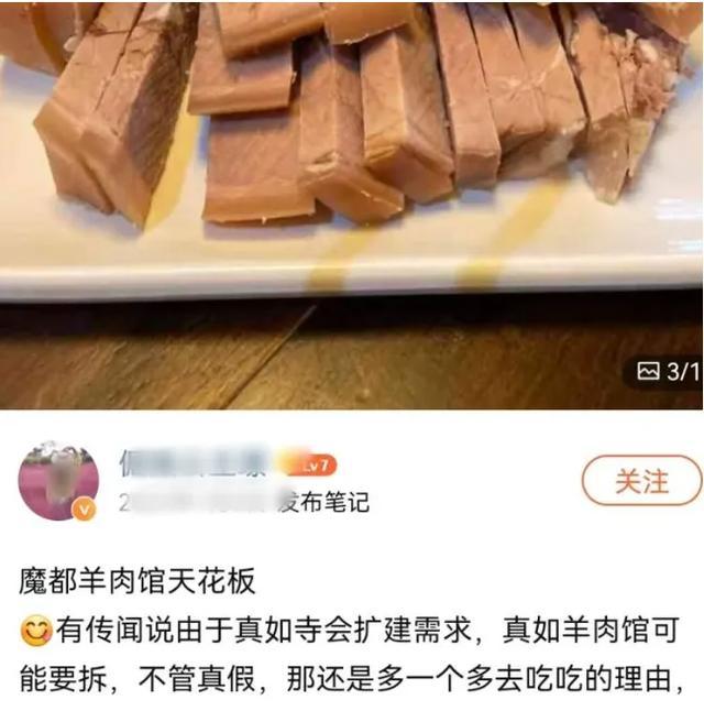 店家回应上海真如羊肉馆搬迁 目前正常营业中  第2张