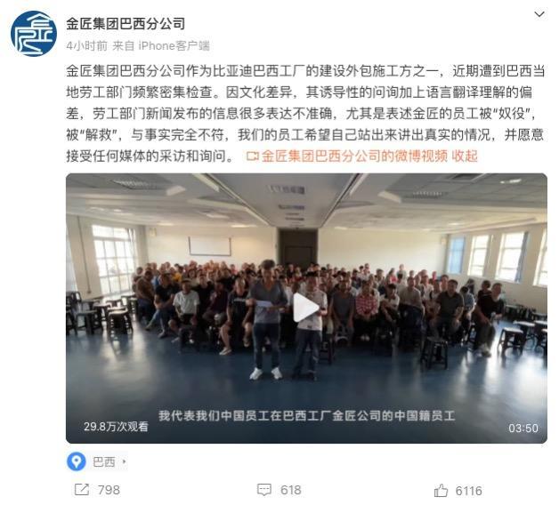 比亚迪公关称境外势力抹黑比亚迪 恶意关联蓄意抹黑  第2张