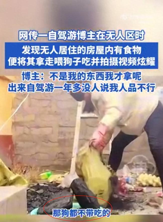 博主拿走无人区应急物资反称遭网暴 道德与法律争议  第1张