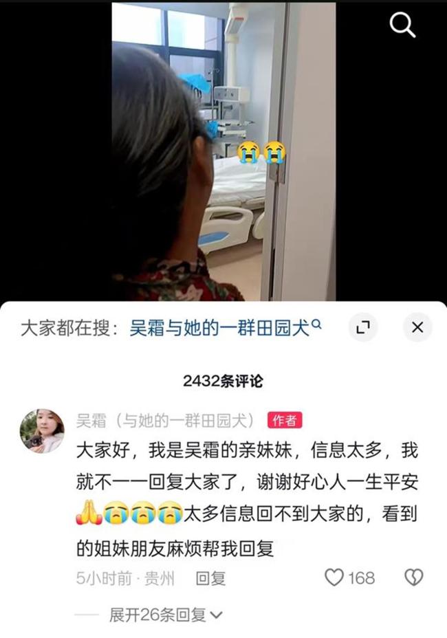 女网红去世 生下双胞胎后大出血 天堂不再有病痛  第1张