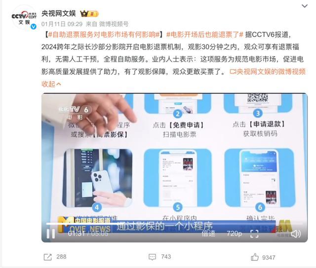 胖东来回应影院观影不满意可半价 独特服务引热议  第2张
