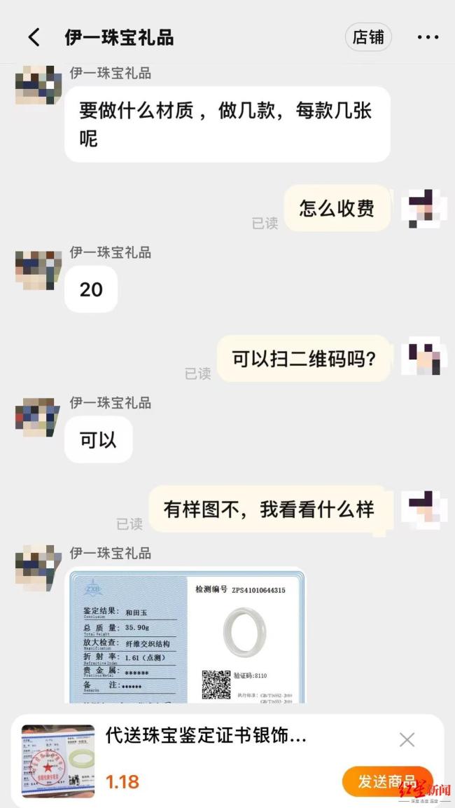 售假和田玉网店被举报一月后仍在营业 平台监管存漏洞  第3张