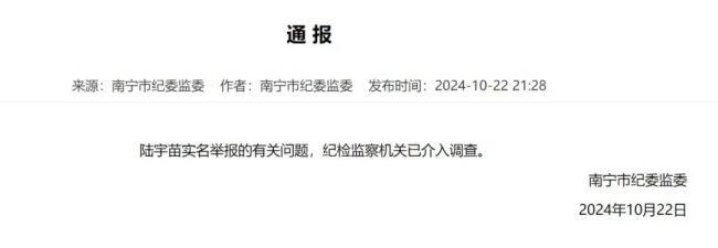 区长强占人妻事件当事区长已被免职 代表资格终止  第2张