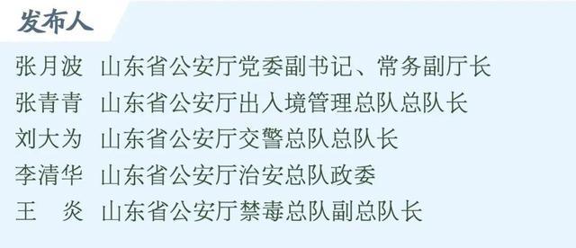 山东推进车检“交钥匙工程” 简化业务流程提升服务  第1张