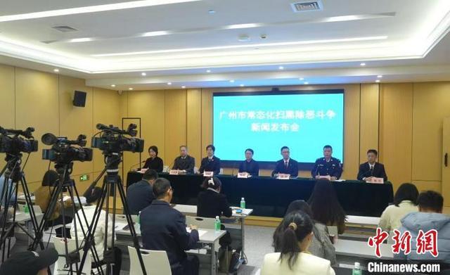 广州通报2024年扫黑惩黑情况 成效显著犯罪率下降  第1张