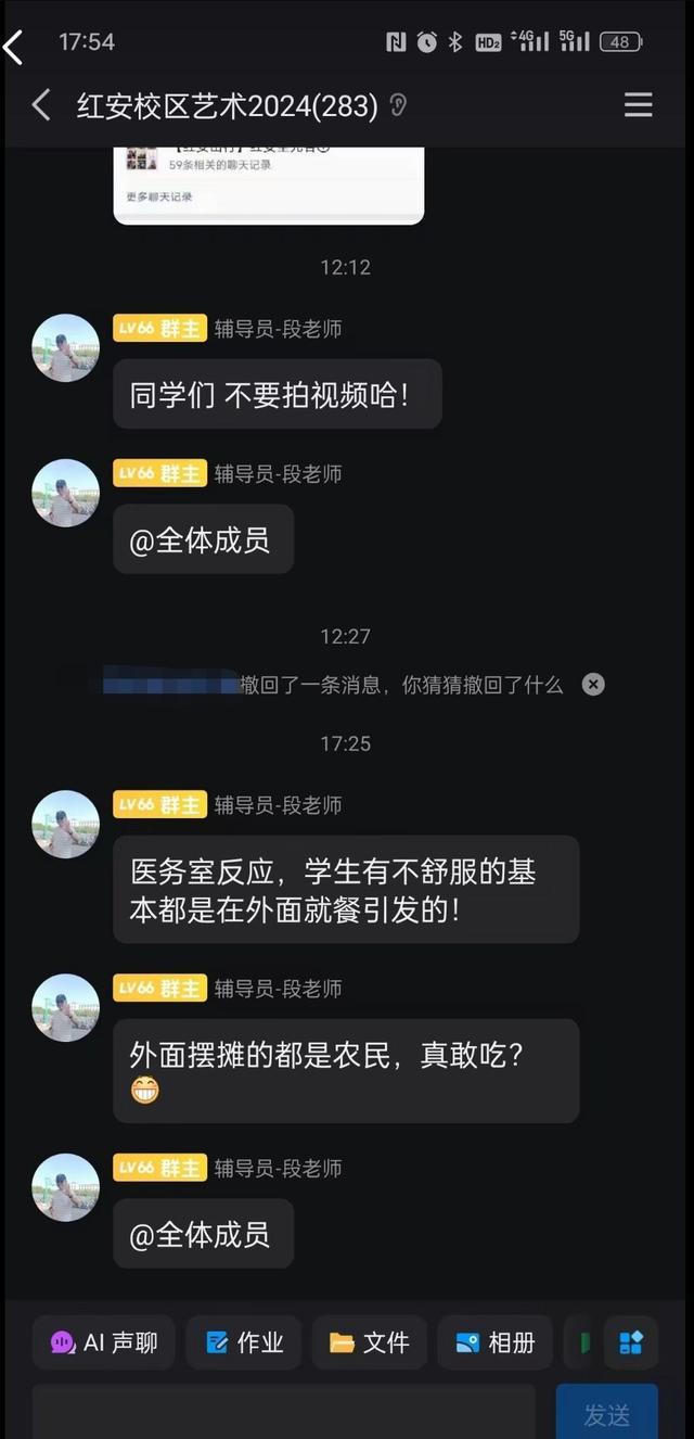 高校老师称摆摊的都是农民被指歧视 言论引发争议  第1张