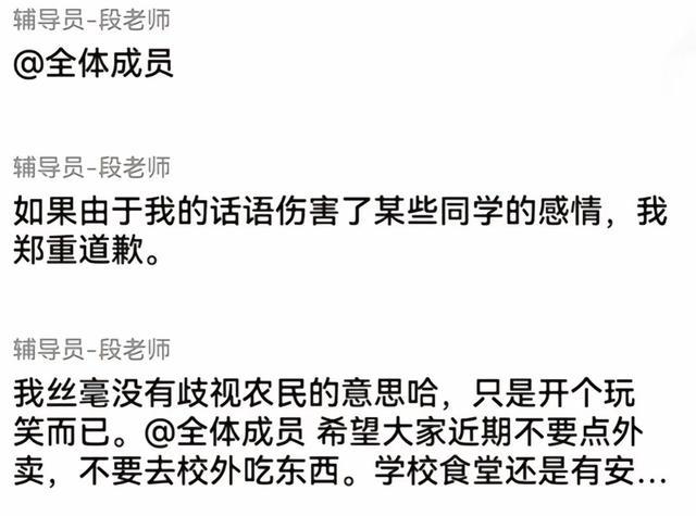 高校老师称摆摊的都是农民被指歧视 言论引发争议  第2张