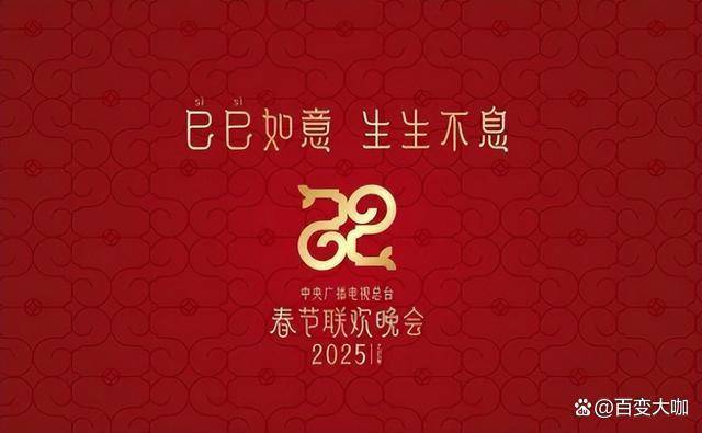 “教主”刘旸现身2025春晚节目审查 语言类节目竞争激烈  第2张