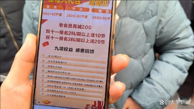 培训班闭店24万课程费退费难 家长求助无门  第2张