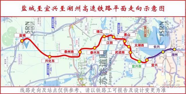 盐泰锡常宜铁路开工建设 江苏中部“换乘之王”启动  第1张